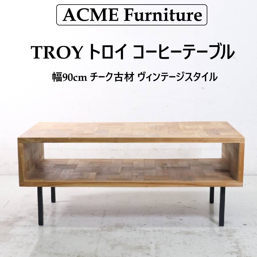ACME FURNITURE TROY トロイ コーヒーテーブル 幅90cm チーク古材