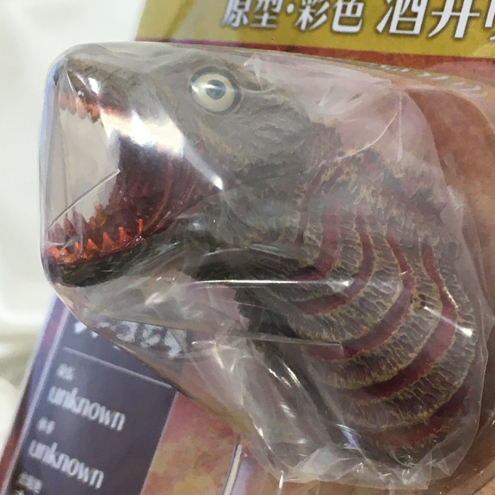 三沢店44-19-0311] A賞 ゴジラヘッドマグネット 3種セット 一番くじ