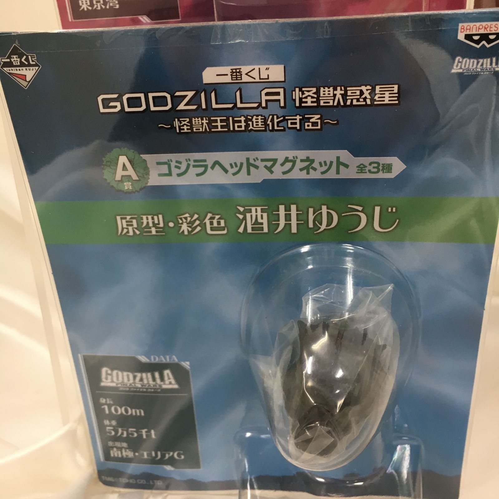 【専用】一番くじ A賞 ゴジラヘッドマグネット 全3種　怪獣惑星 三沢店44-19-0311] A賞 ゴジラヘッドマグネット 3種セット 一番くじ
