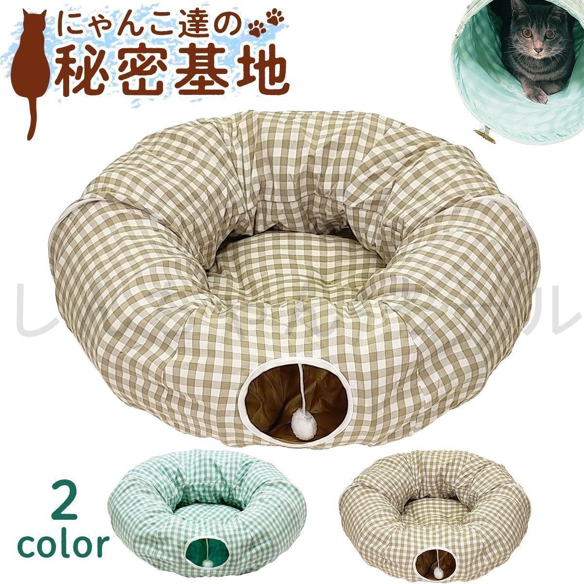 猫 トンネル ドーナツ おもちゃ ネコ トンネル ペット ベッド ハウス 犬 うさぎ ねこちぐら 折りたたみ キャットトンネル ドーナツ型 円形