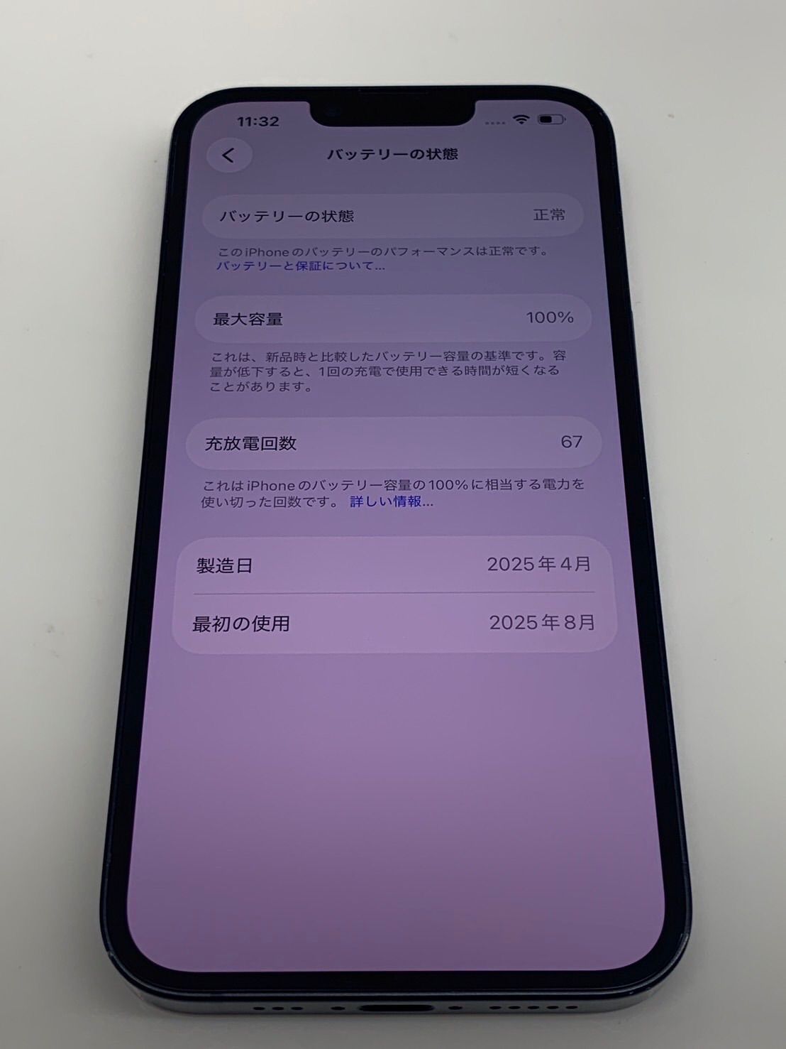 バッテリー100％【ほぼ未使用】iPhone 16e｜128GB｜SIMフリー iPhone 16e バッテリー100％ iPhone16e 128GB ランクB 中古 スマホ