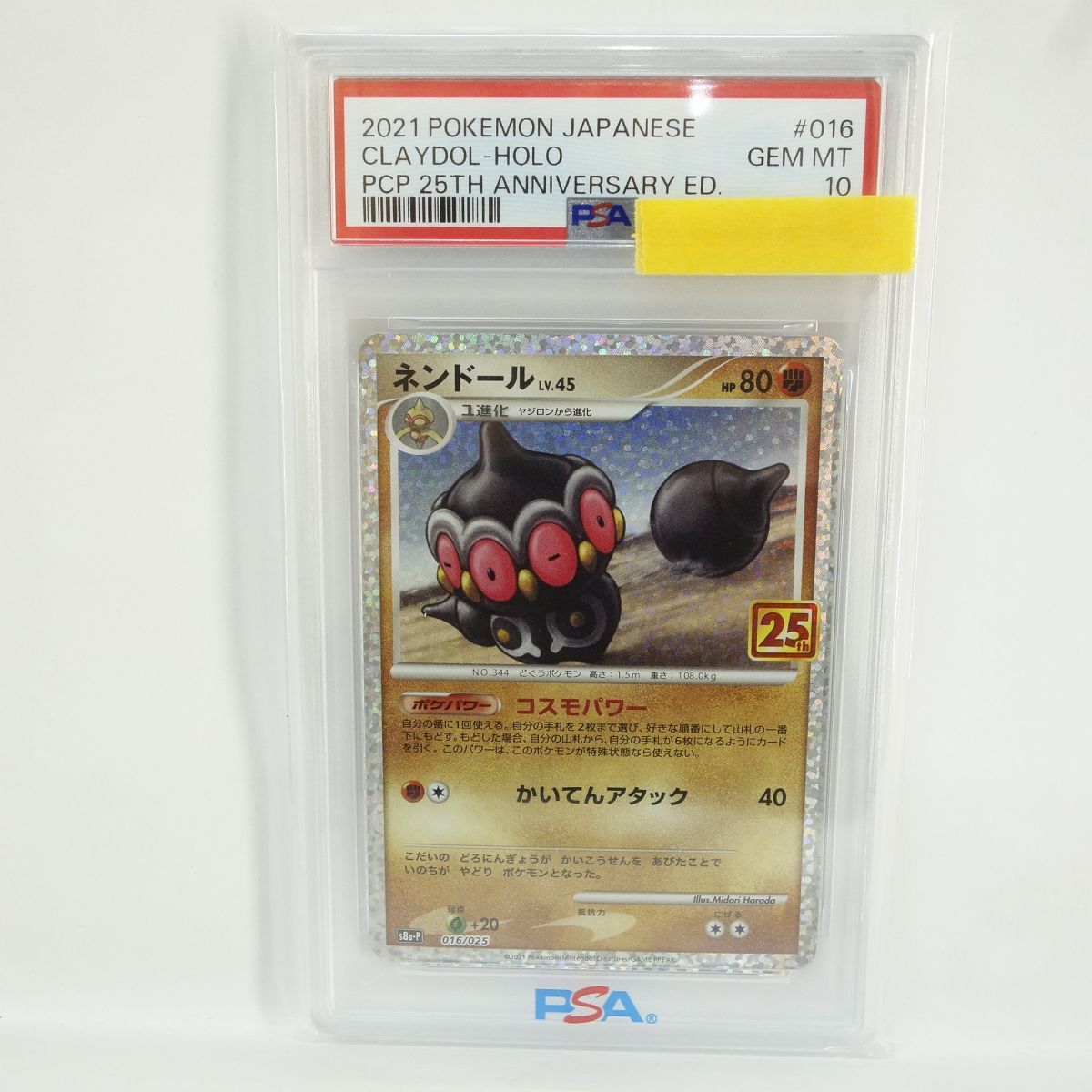 PSA10 ネンドール Lv 45 016⁄025 S8a-P ポケモンカード ポケカ 25th