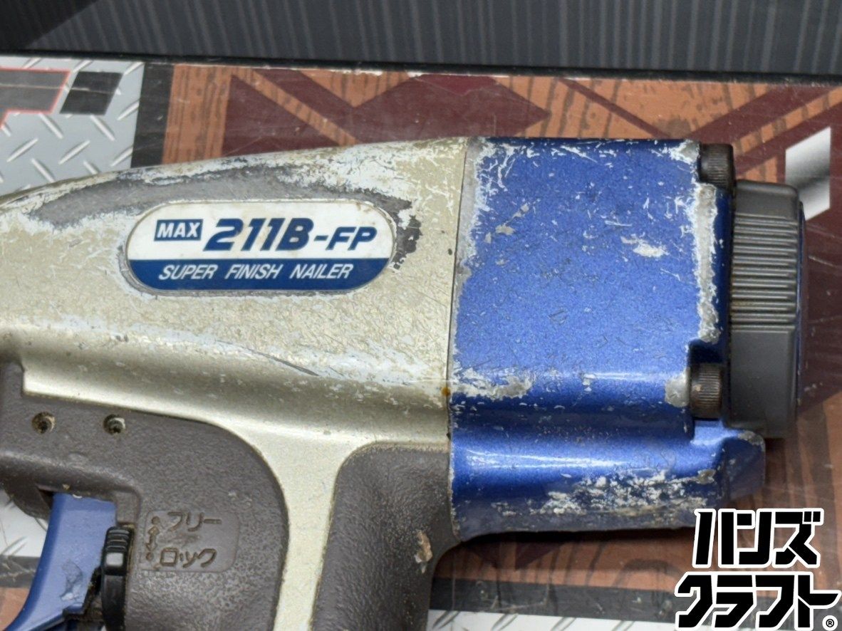 【中古】マックス MAX 211B-FP スーパーフィニッシュネイラ 常圧 50mm【ハンズクラフト佐賀】 〇【送料無料】マックス MAX 211B-FP スーパーフィニッシュネイラ 常圧