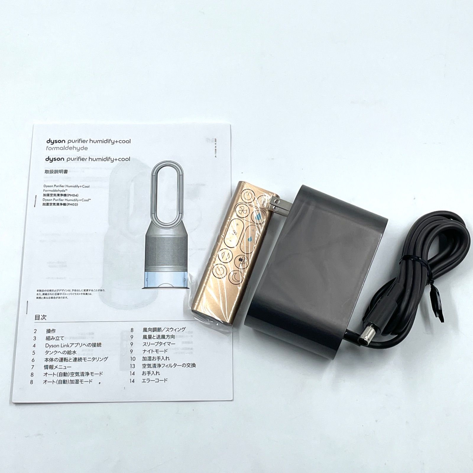 ジャンク】 Dyson Purifier Humidify+Cool Formaldehyde PH04 加湿空気