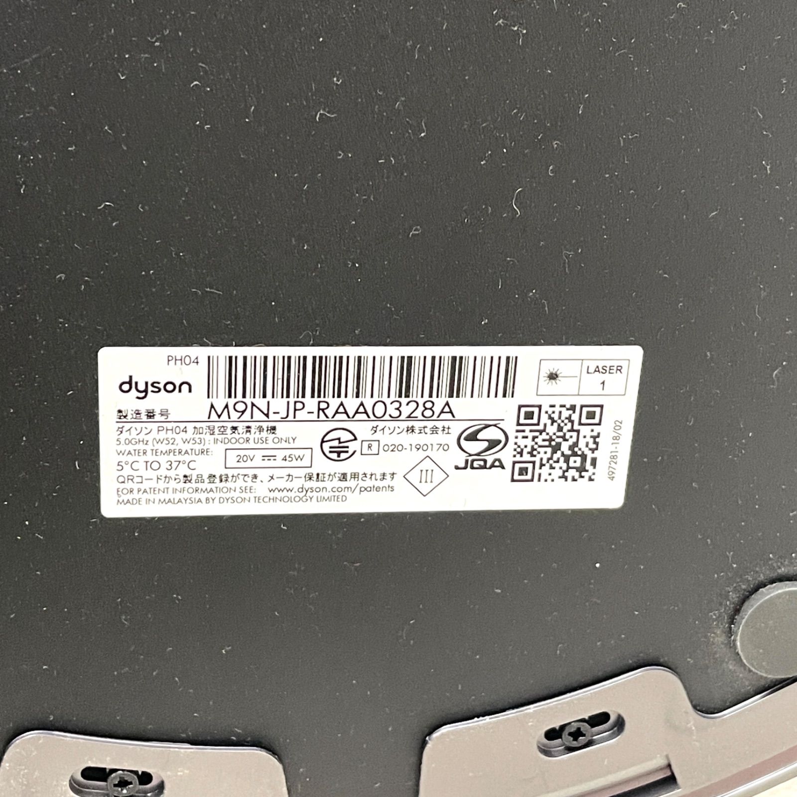 ジャンク】 Dyson Purifier Humidify+Cool Formaldehyde PH04 加湿空気