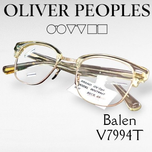 OLIVER PEOPLES オリバーピープルズ 日本製 Balen べっ甲調 メタルリム 
