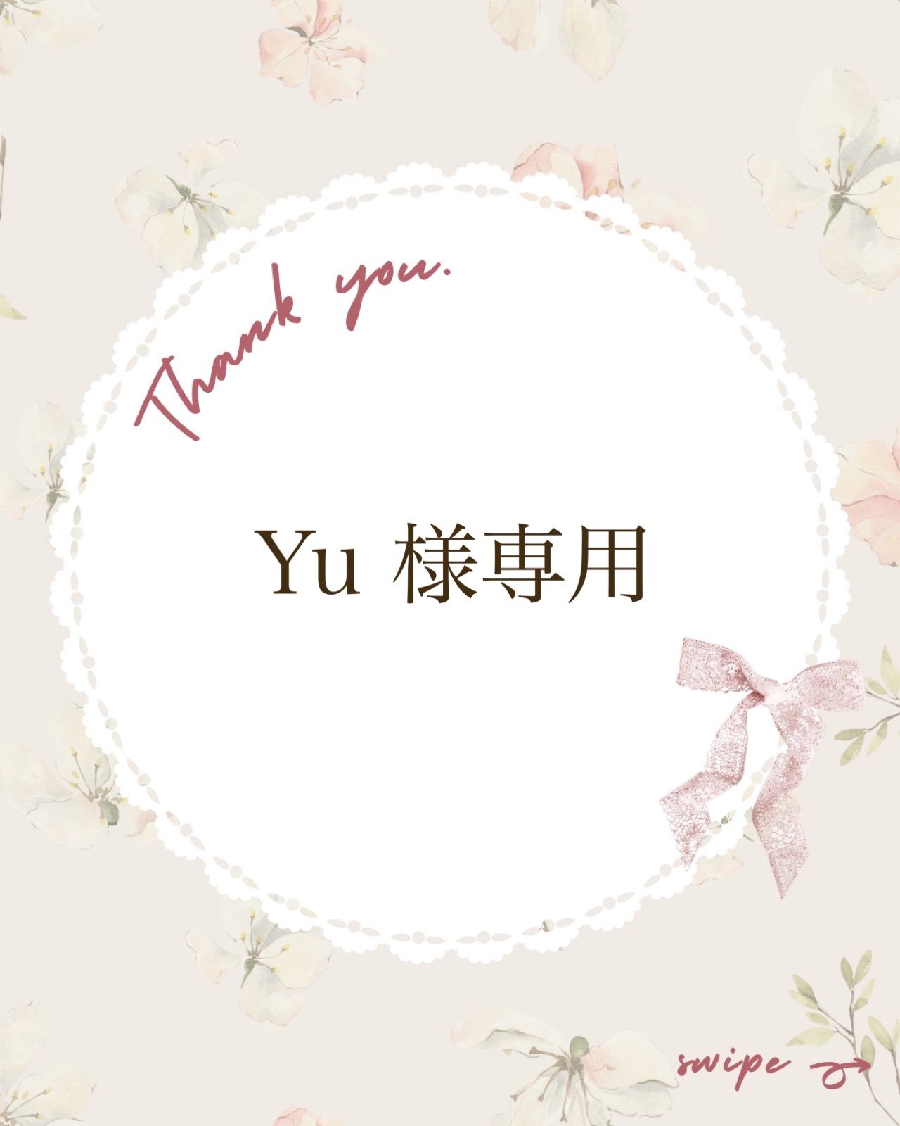 Yu 様専用 - メルカリ Yu 様専用 - メルカリ