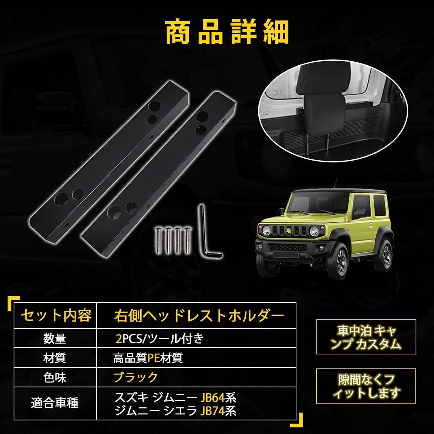 送料無料】スズキ ジムニー JB64 JB74 2018年以降 対応 リアシート 