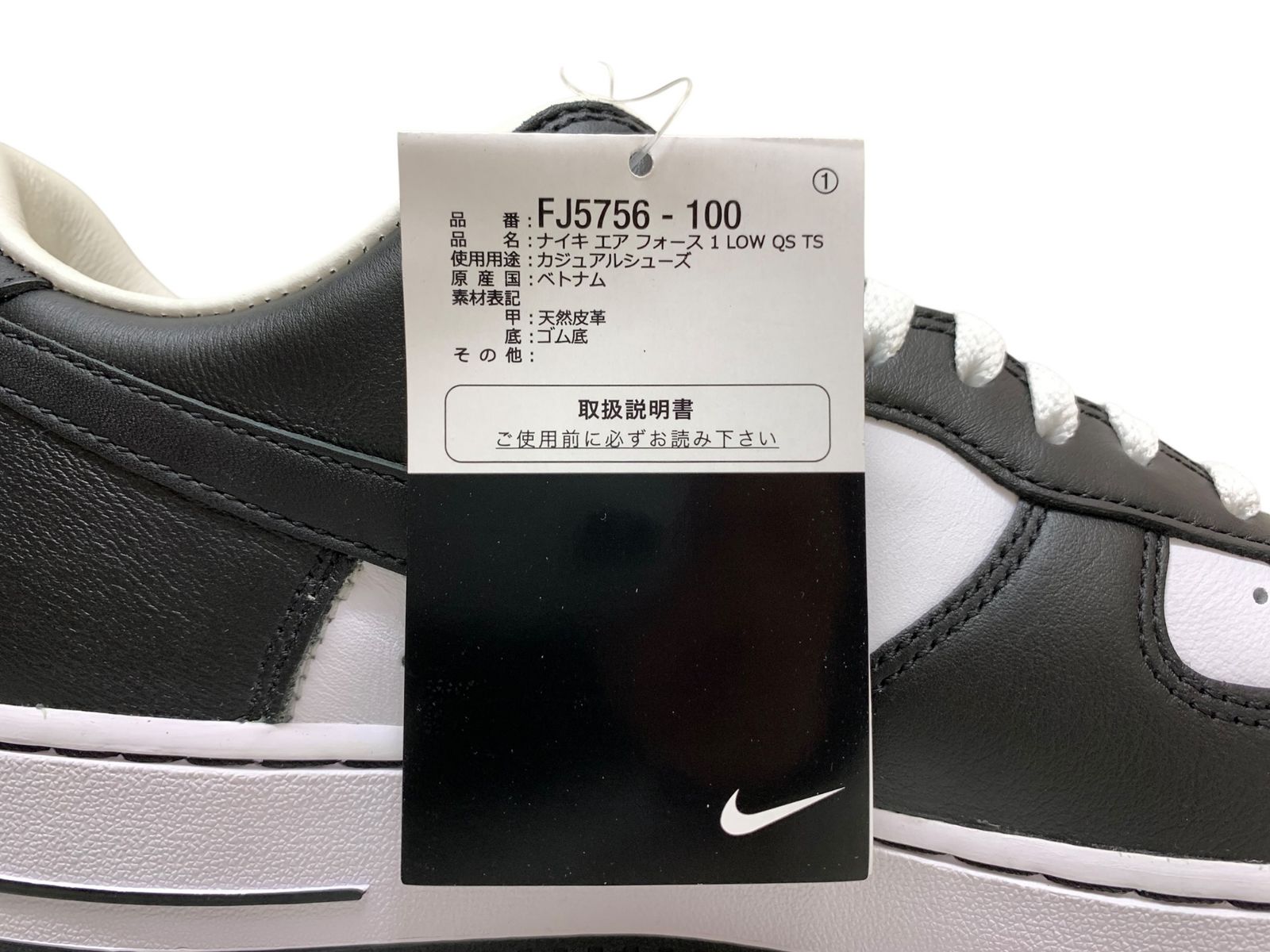 NIKE (ナイキ) AIR FORCE 1 LOW QS TS エアフォース 1 ロー ローカット 