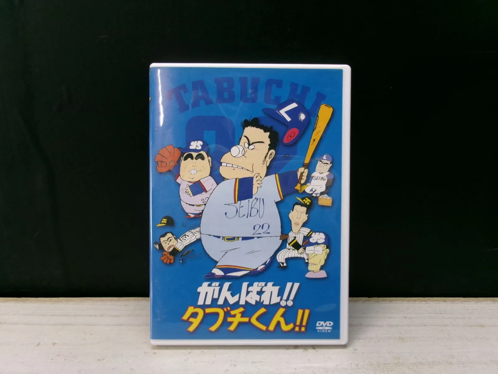 2026年最新】がんばれ タブチ くん DVDの人気アイテム - メルカリ