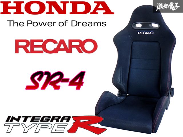 ☆破れなし☆ ホンダ 純正 RECARO レカロ SR-4 SR4 DC5 インテグラ 