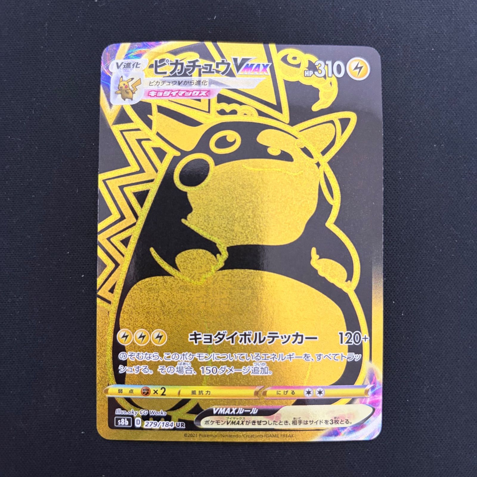 ポケモンカード ピカチュウvmax UR UR ポケモンカード | 「ピカチュウ