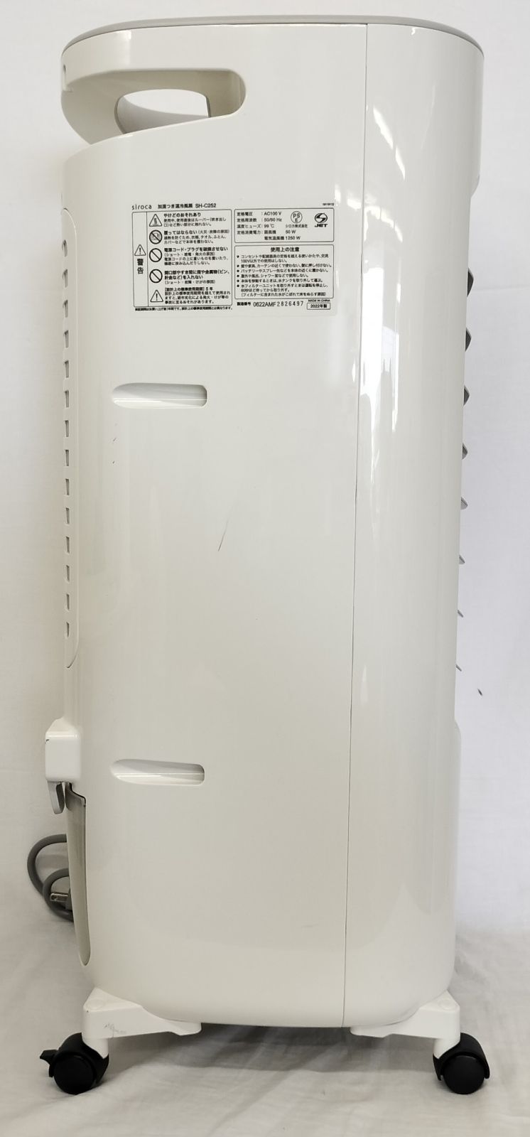 加湿つき温冷風扇 シロカのなごみ SH-C252[冷風/送風/温風/加湿