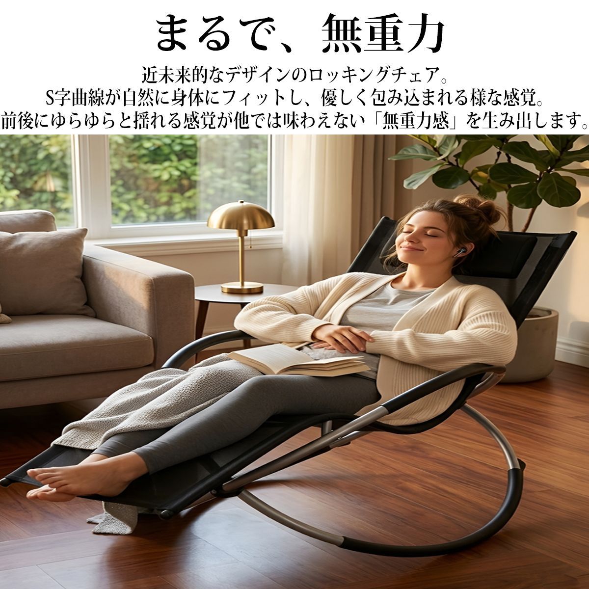 父の日】リクライニングチェア リング ロッキングチェア アウトドア
