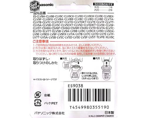 ＊＊専用ページです＊＊ クリーニングセット】メンズシェーバー 替刃 セット刃 ES9038 +