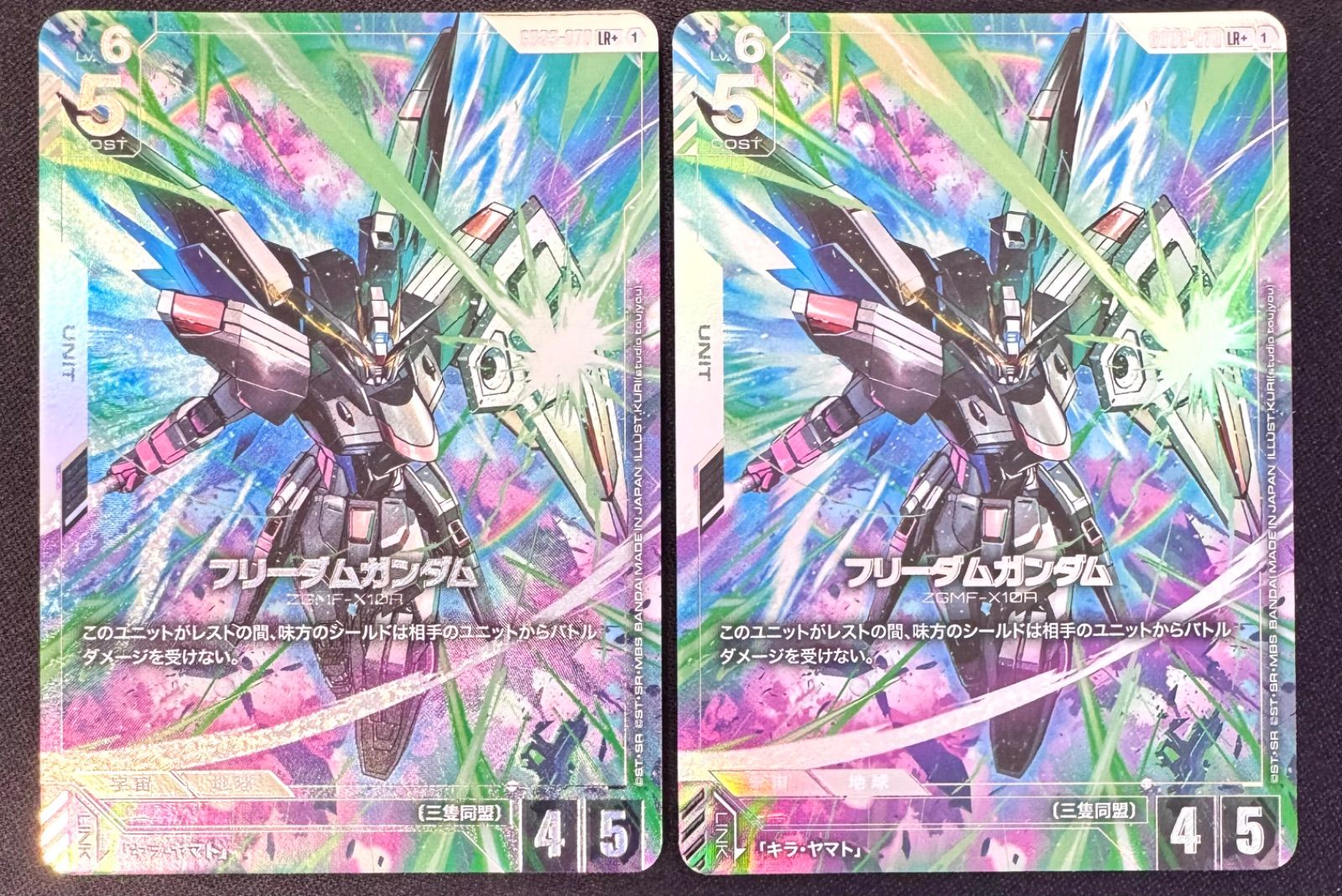 ガンダムカードゲーム フリーダムガンダム パラレル LR＋ GD03-070 2枚