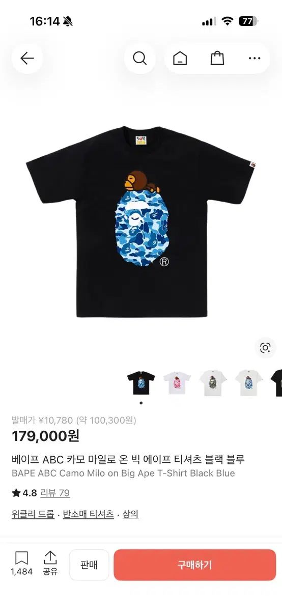A BATHING APE ABC カモフラージュ マイル マイロ オン BIG エイプ T