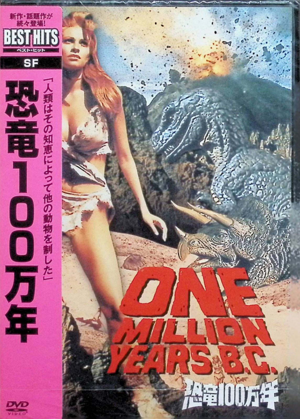 新品未開封】恐竜100万年[DVD] - メルカリ