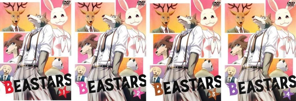 BEASTARS ビースターズ(4枚セット)第1話～第12話 最終【全巻