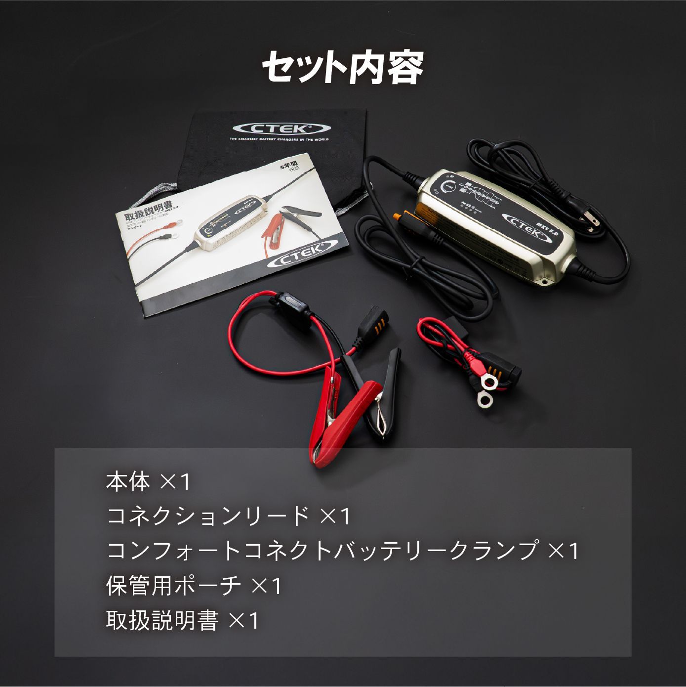 CTEK シーテック バッテリーチャージャー XS0.8JP バイク用 小型 