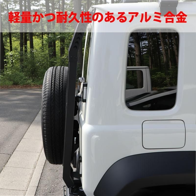 ジムニー 専用 リアラダー シエラ ノマド JB64 JB74 JC74 ジムニー