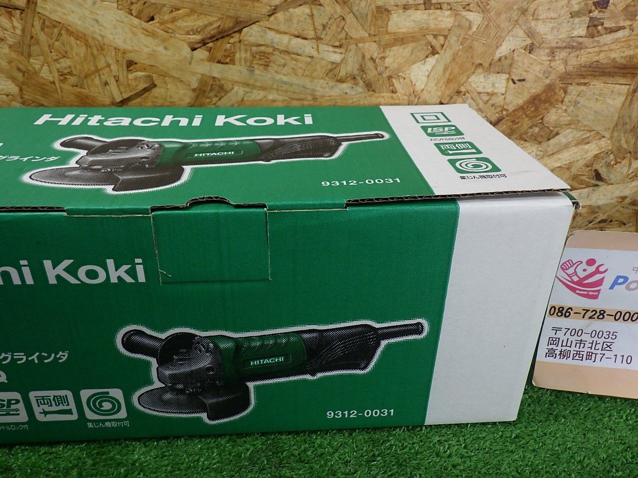 日立工機 125mm 電気ディスクグラインダ G13SQ 長期保管品 コード式 