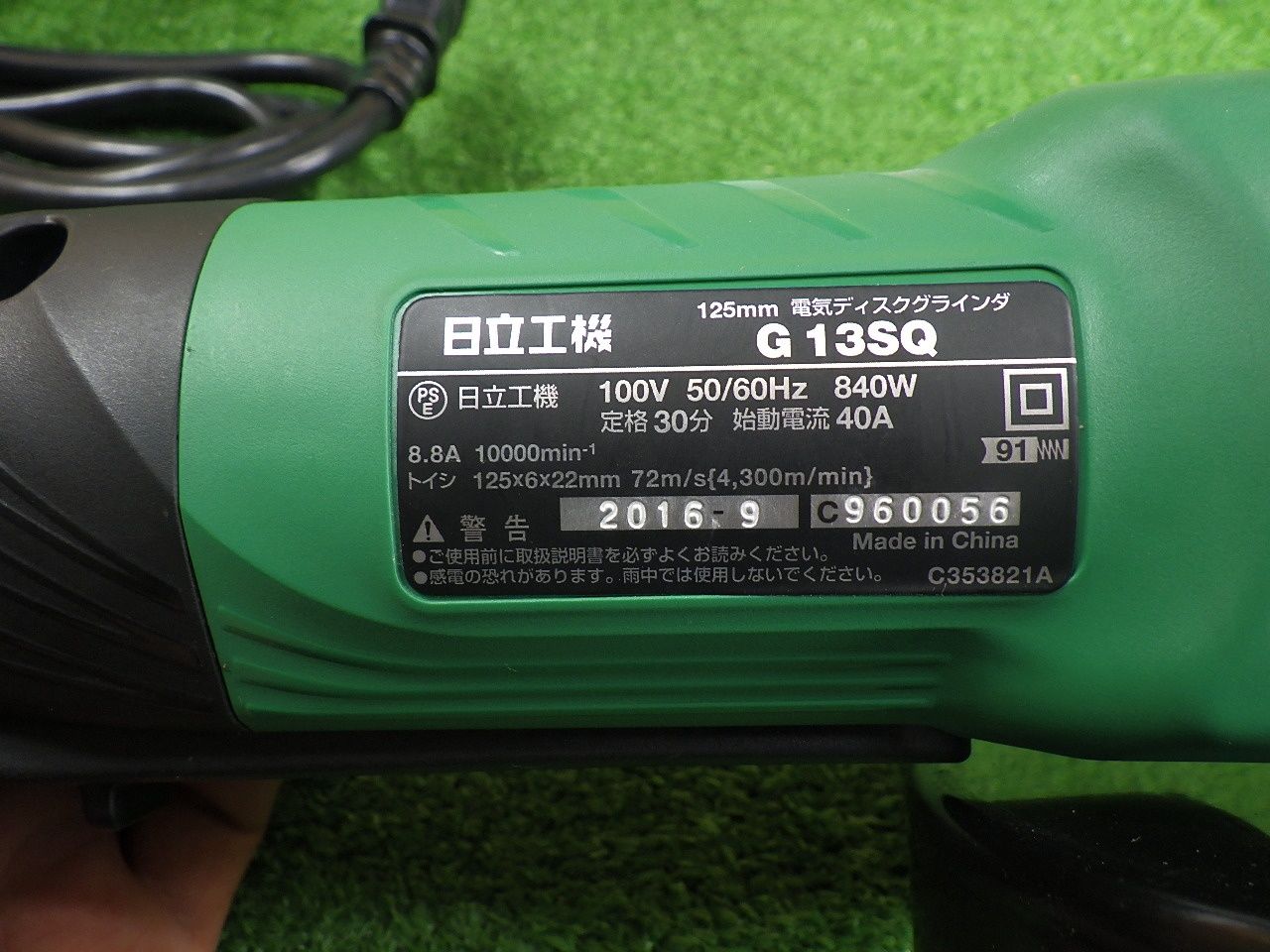 日立工機 125mm 電気ディスクグラインダ G13SQ 長期保管品 コード式 