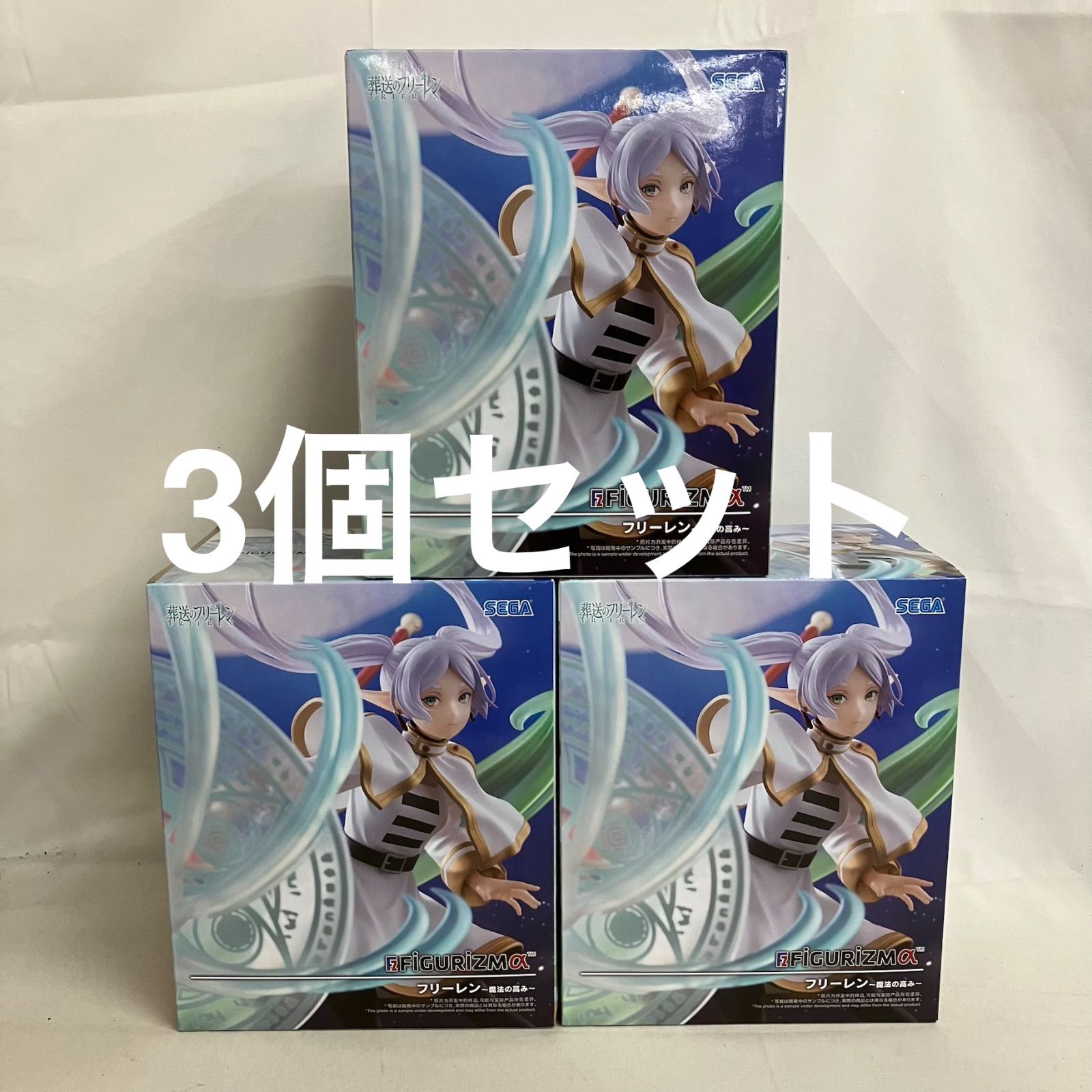 SEGAプライズ『FIGURIZMα《葬送のフリーレン》フリーレン～魔法の高み
