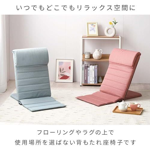 2個セット　いつでもどこでも背もたれ座椅子 ドウシシャ いつでもどこでも背もたれ スリム 座椅子 薄型 コンパクト