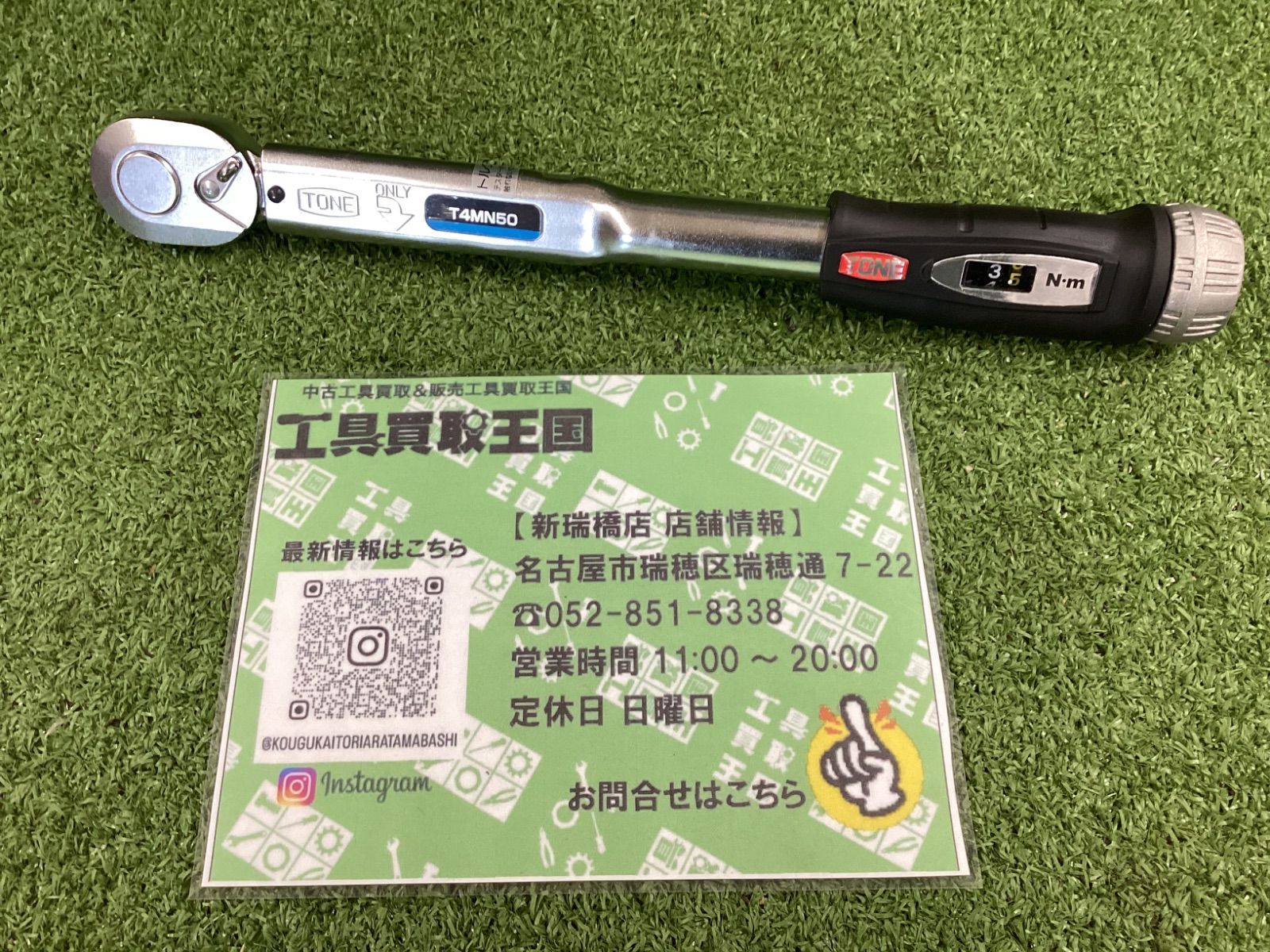【中古B】TONE プレセット形トルクレンチ(ダイレクトセットタイプ) T4MN50