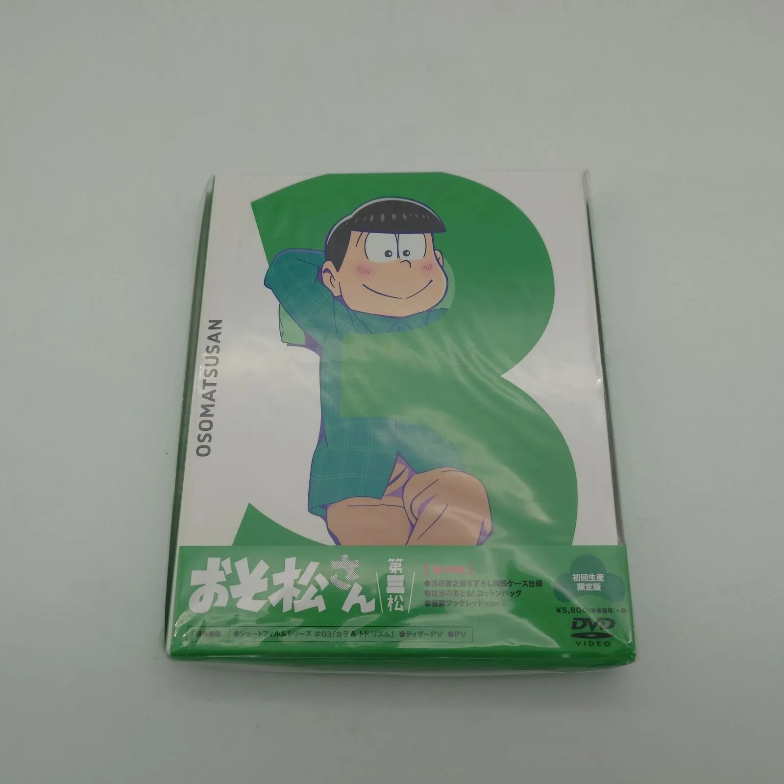 おそ松 さん dvd