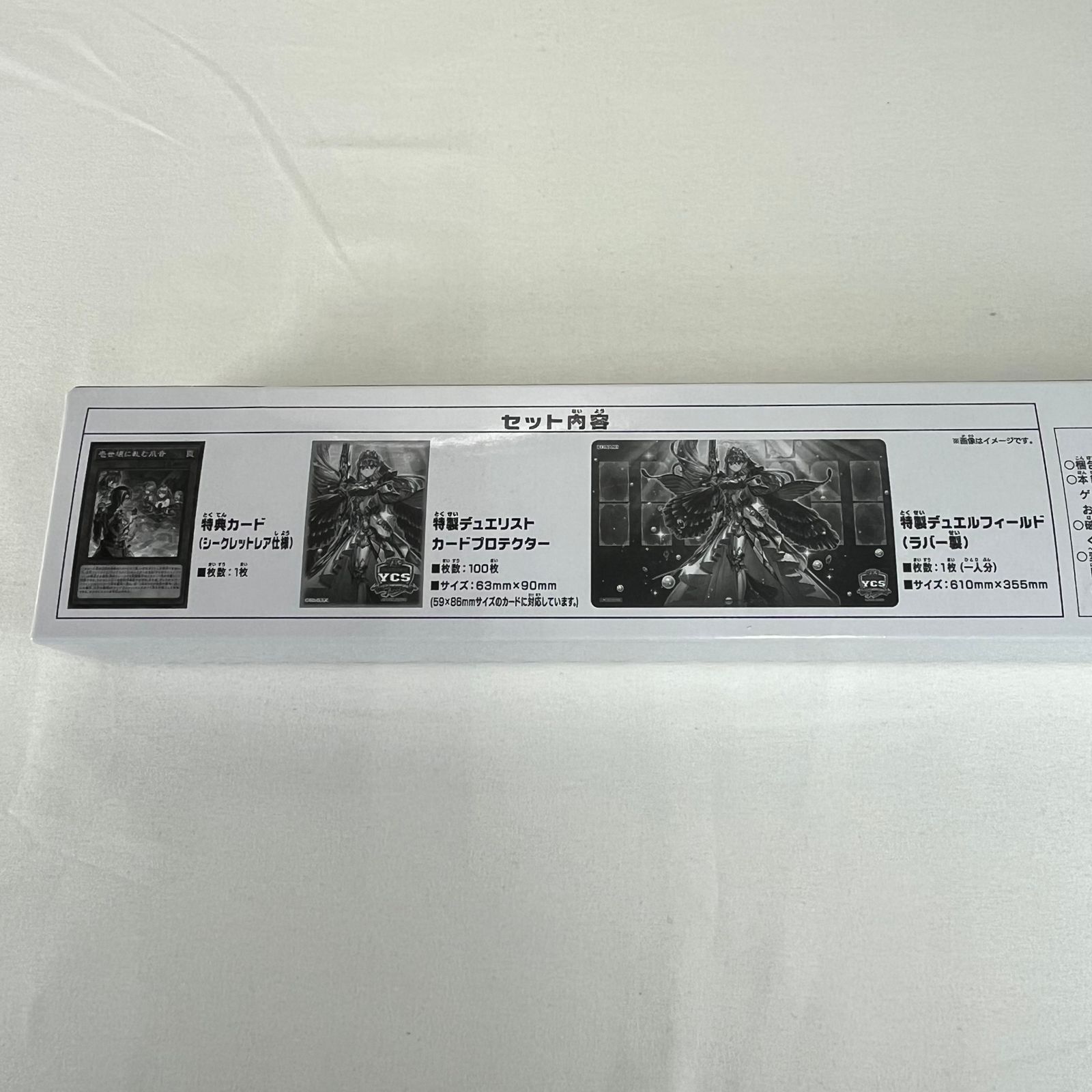 遊戯王 ティアラメンツ デュエルセット YCSJ限定 OSAKA 2022 未開封 