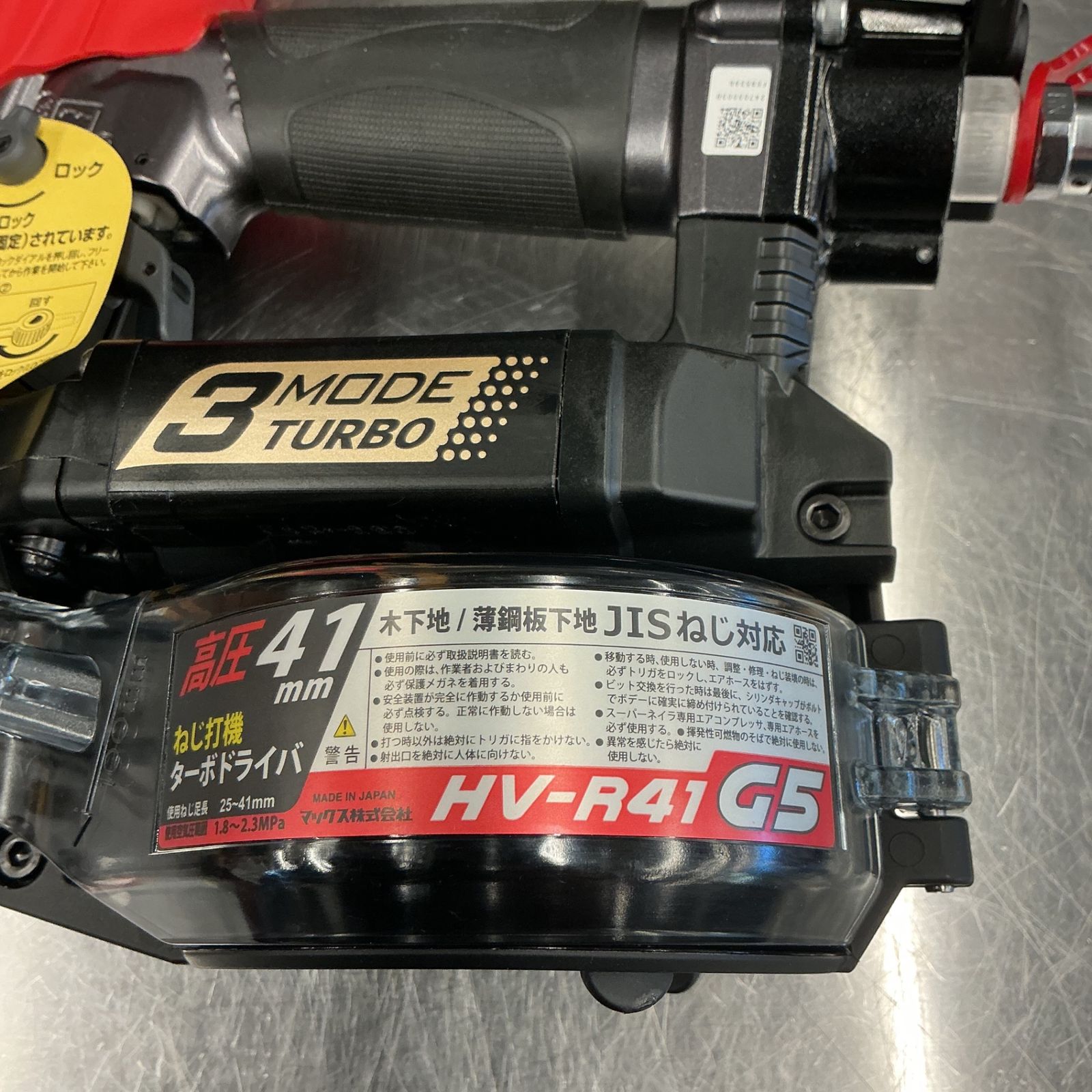 ターボドライバ | HV-R41G5 HV-R41G5-G ねじ打機 MAX ターボ HV-R41G5 