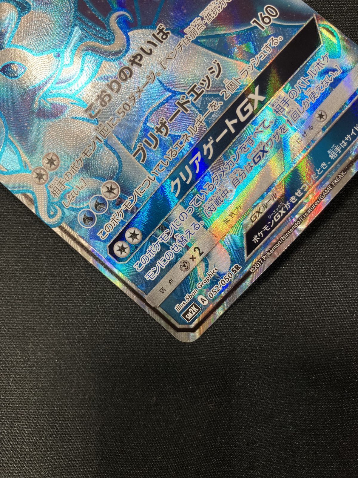 ポケモンカードゲーム ポケカ アローラキュウコンGX SR SM2K-052 SM2K