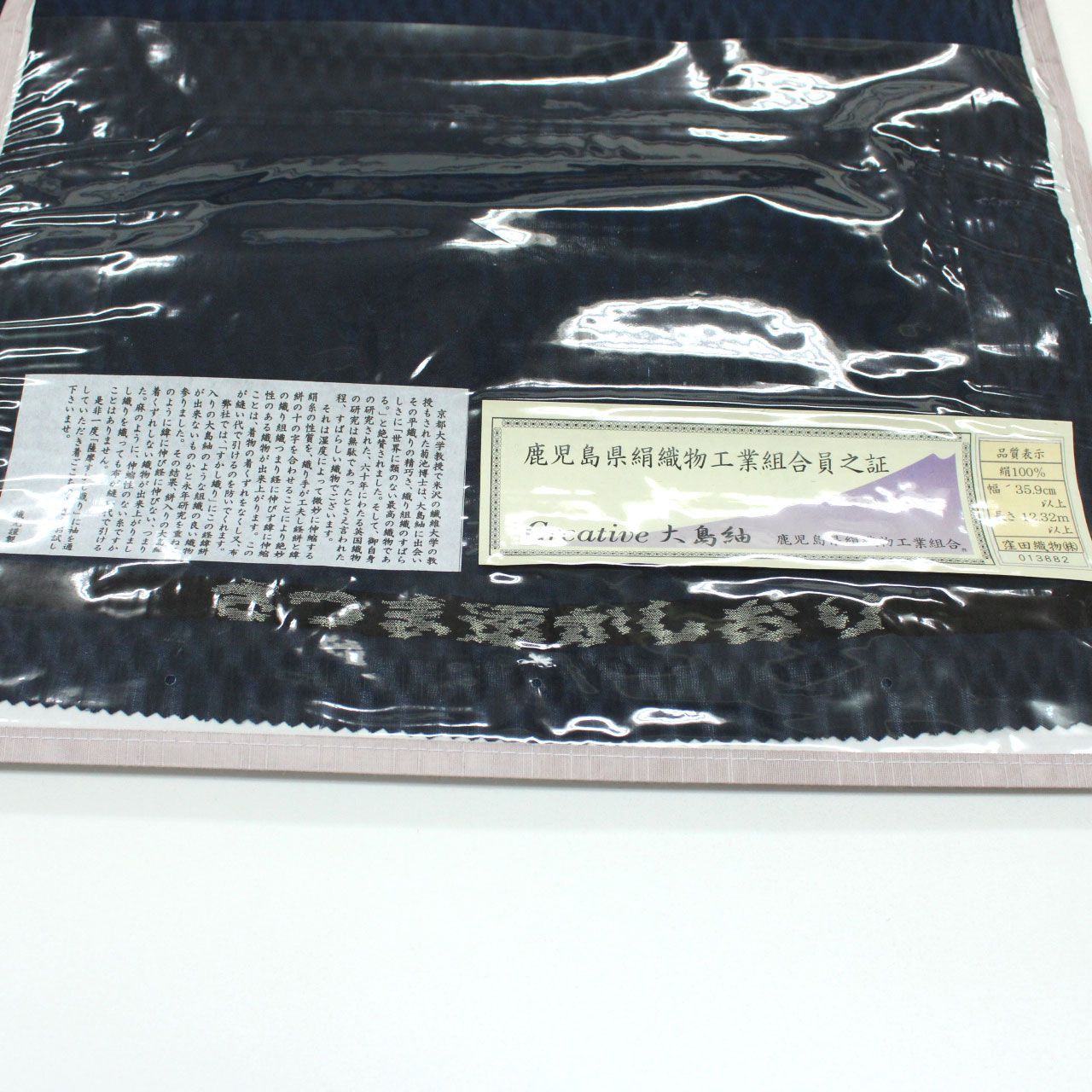 kta3015 窪田織物 透かし織大島紬 薩摩すかし織り 着尺 軽やかな風合い 