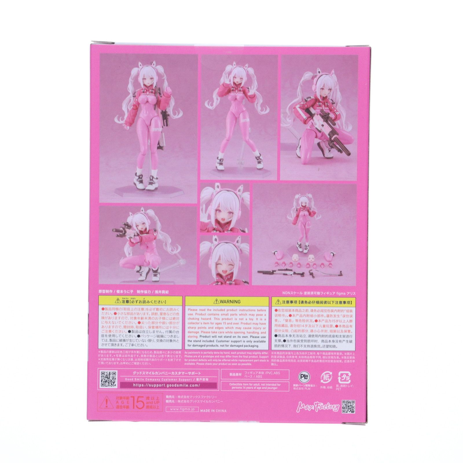 figma 勝利の女神 NIKKE アリス公式ショップ特典付き 開封品