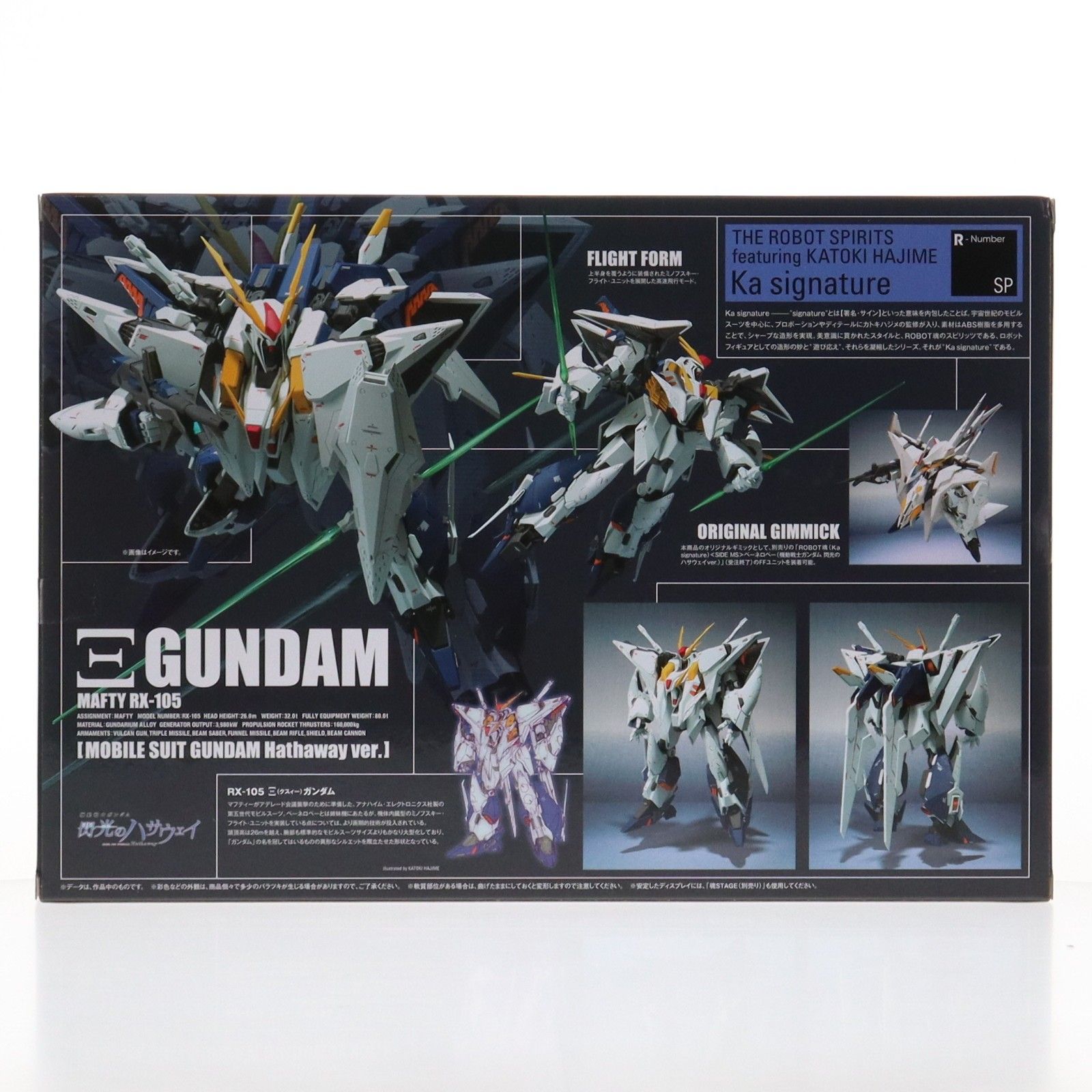 魂ウェブ商店限定 ROBOT魂(Ka signature)(SIDE MS) RX-105 Ξガンダム 