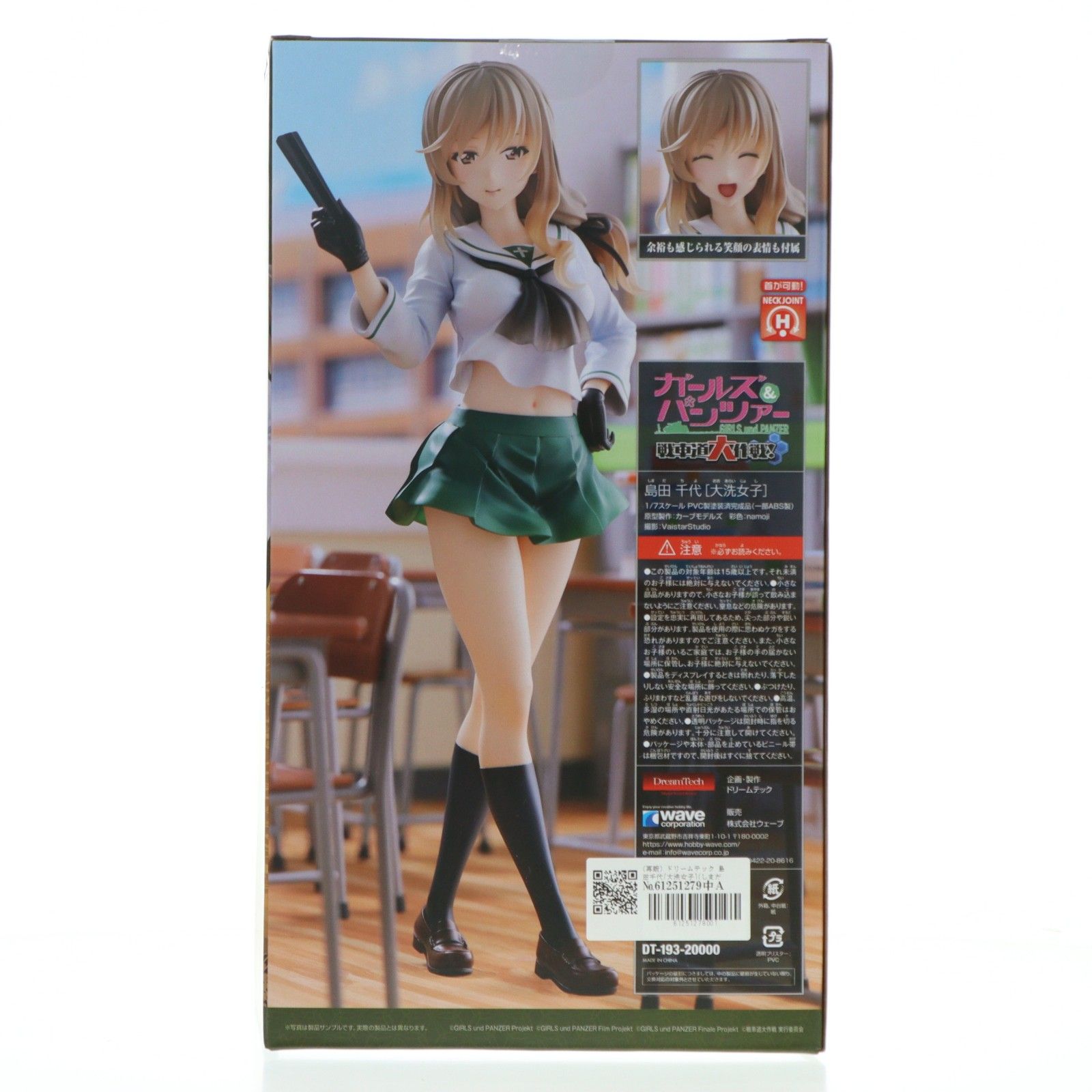 再販) ドリームテック 島田千代[大洗女子](しまだちよ おおあらい