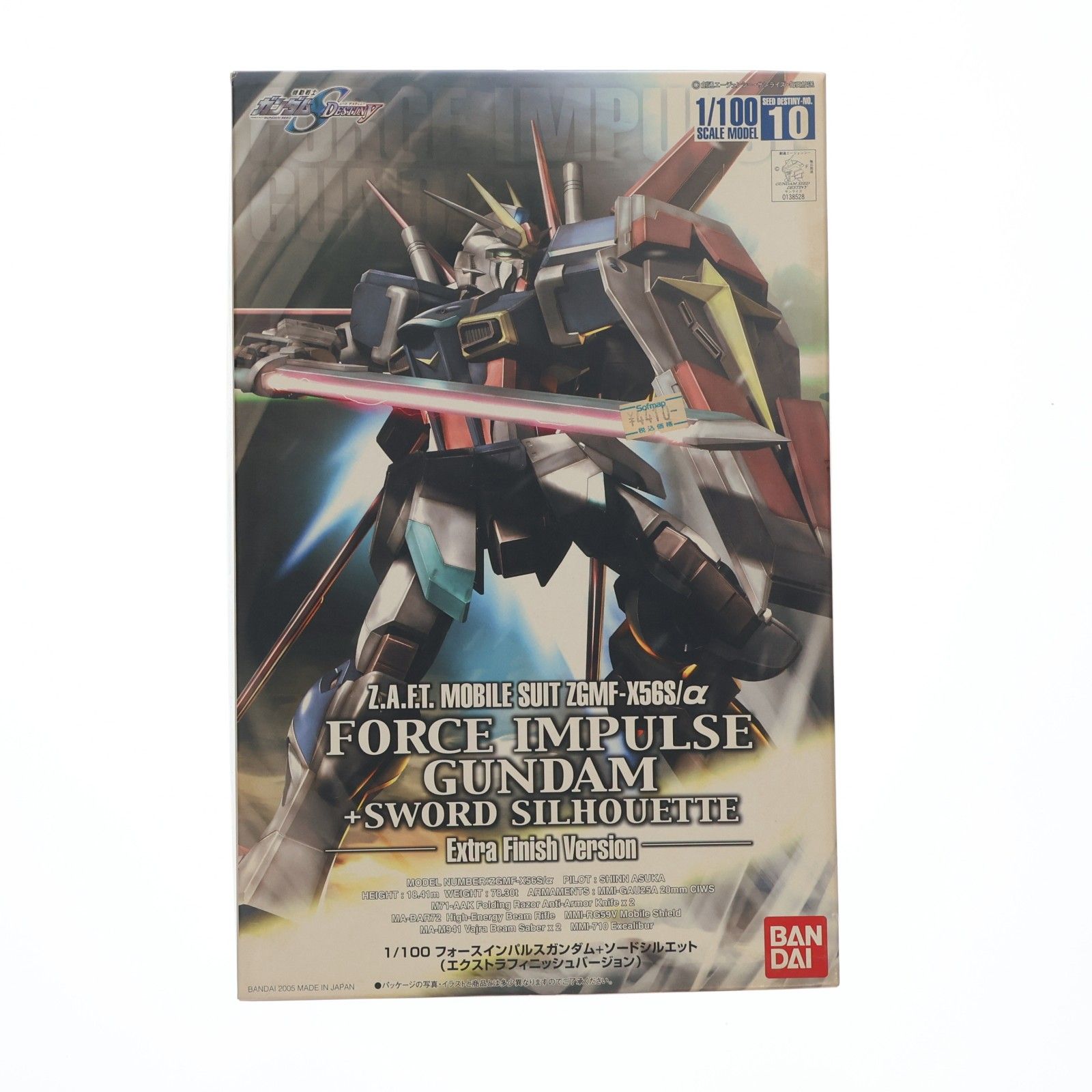1/100 フォースインパルスガンダム+ソードシルエット(エクストラ