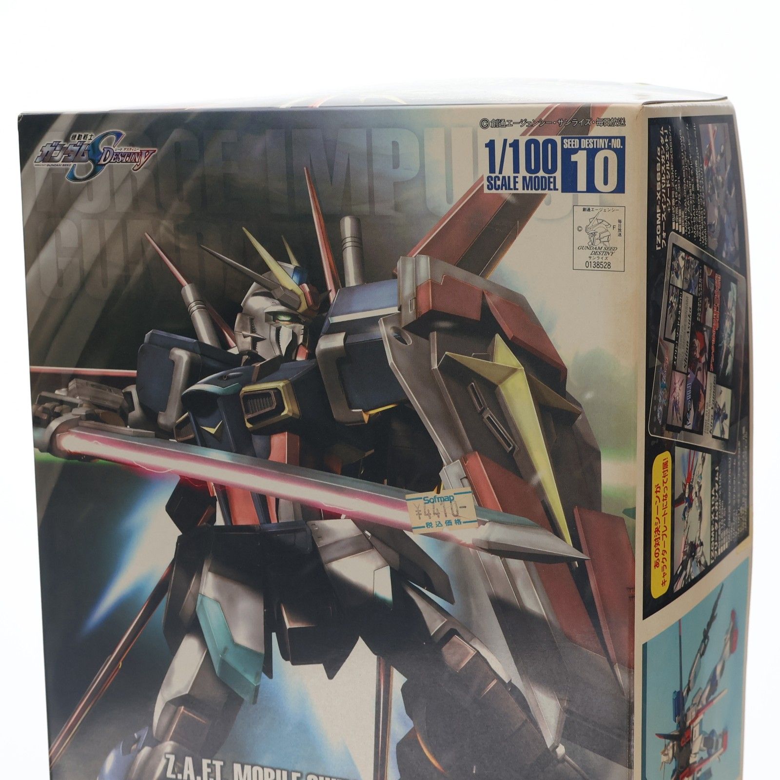 1/100 フォースインパルスガンダム+ソードシルエット(エクストラ