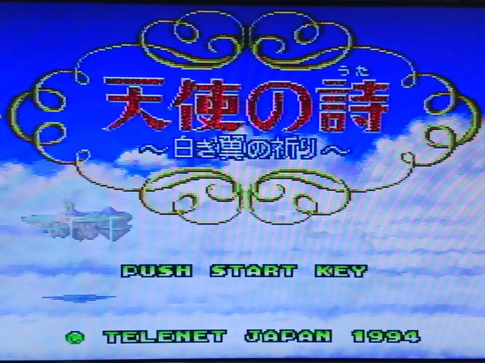 動作確認済】SFC 天使の詩 白き翼の祈り 箱説付き スーパーファミコン 