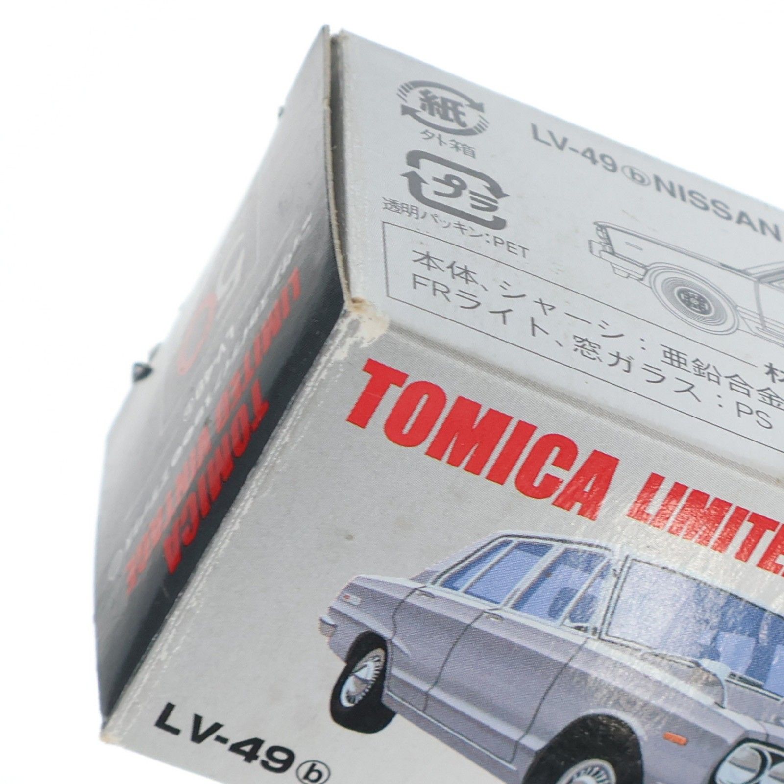 【中古】「未使用品」トミカリミテッドヴィンテージ TLV-49b スカイライン 1800DX (シルバー) トミカリミテッドヴィンテージ 1/64 TLV-49b ニッサン スカイライン
