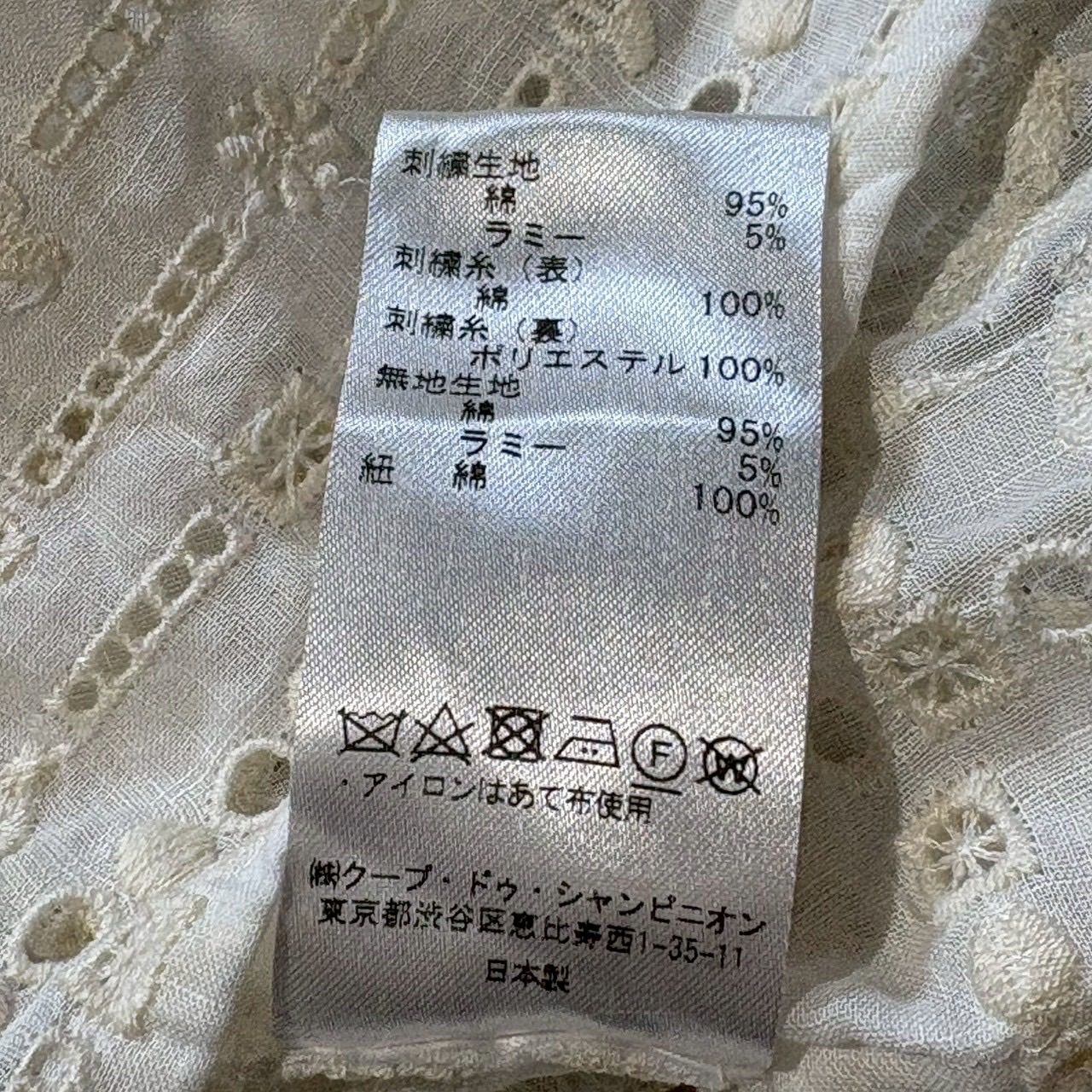 高級】 ANTIPAST （アンティパスト） 花刺繍デザイン レース 