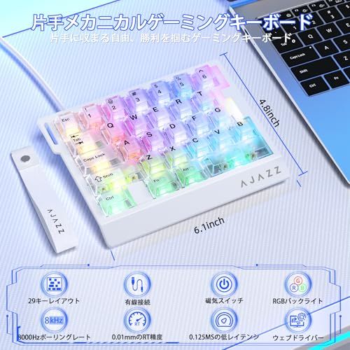 AJAZZ AK029 片手ゲーミングキーボード メカニカルキーボード ラピッド