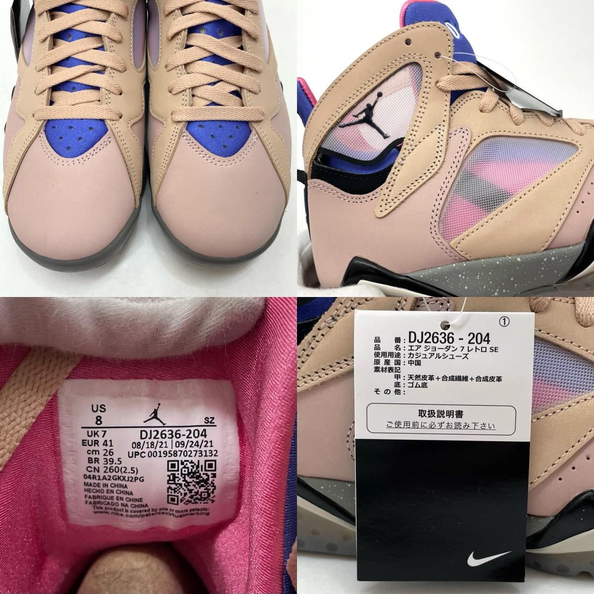中古】NIKE | ナイキ AIR JORDAN 7 RETRO SE 