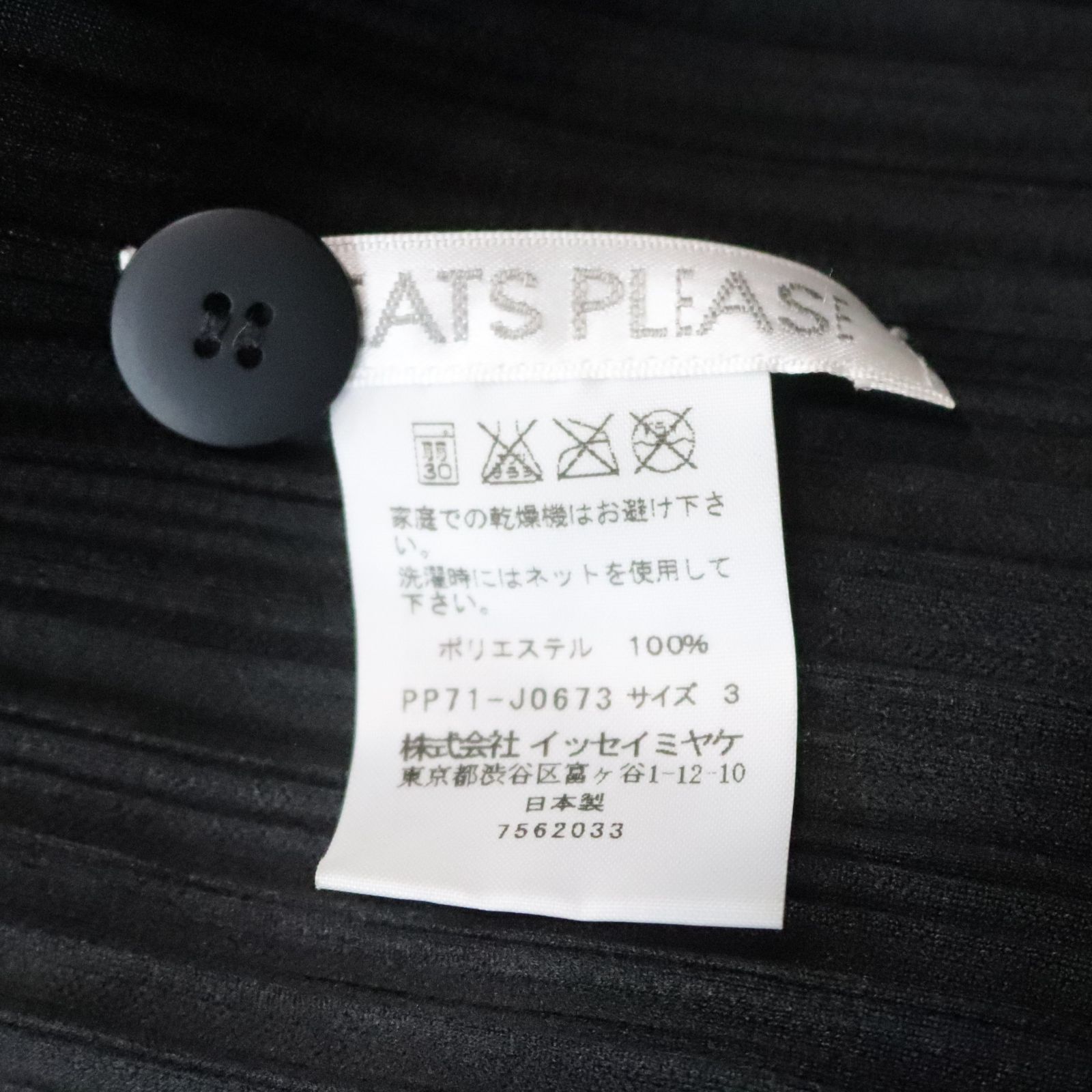 ISSEY MIYAKE ロングスカート　ブラック系　サイズ表記1 PLEATS PLEASE イッセイミヤケ セットアップ ブラック ロングスカート