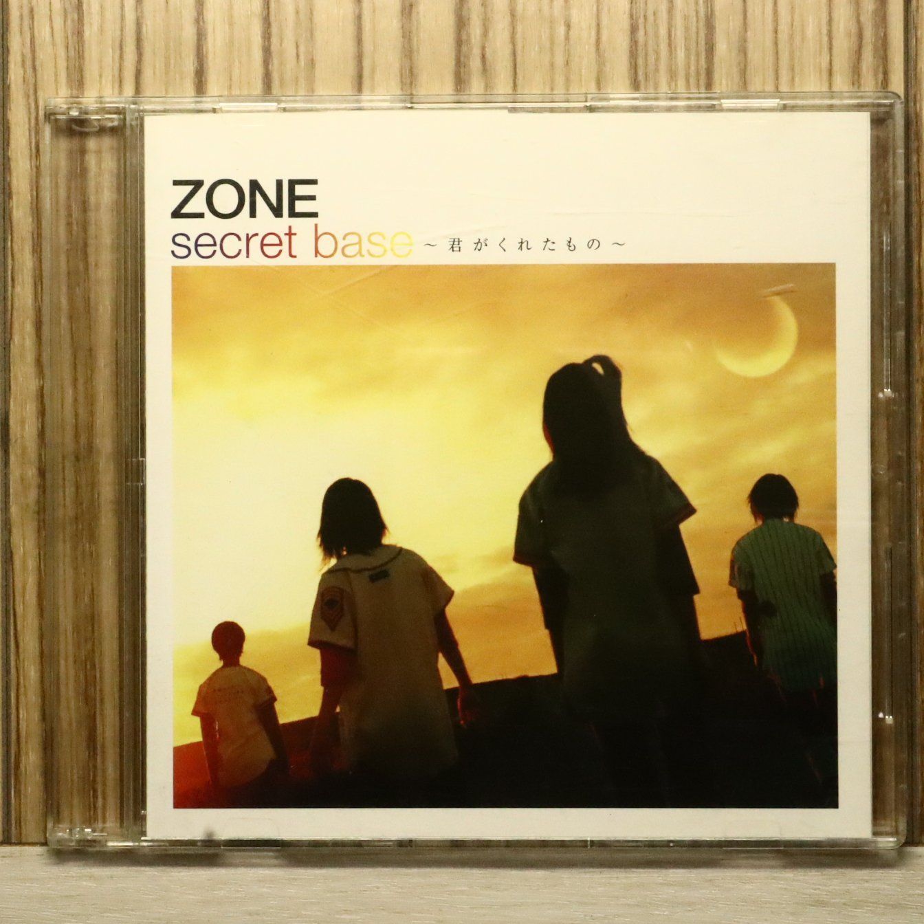 zone secret base 君 が くれ た もの