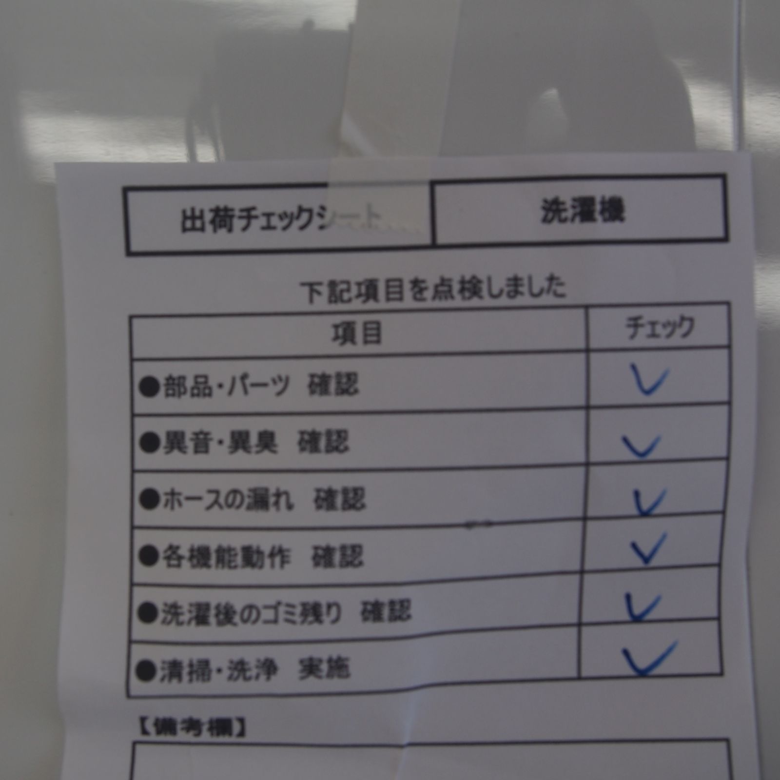 送料無料 洗濯槽分解洗浄済み! 動作確認済み! 新生活 中古美品 2024年 