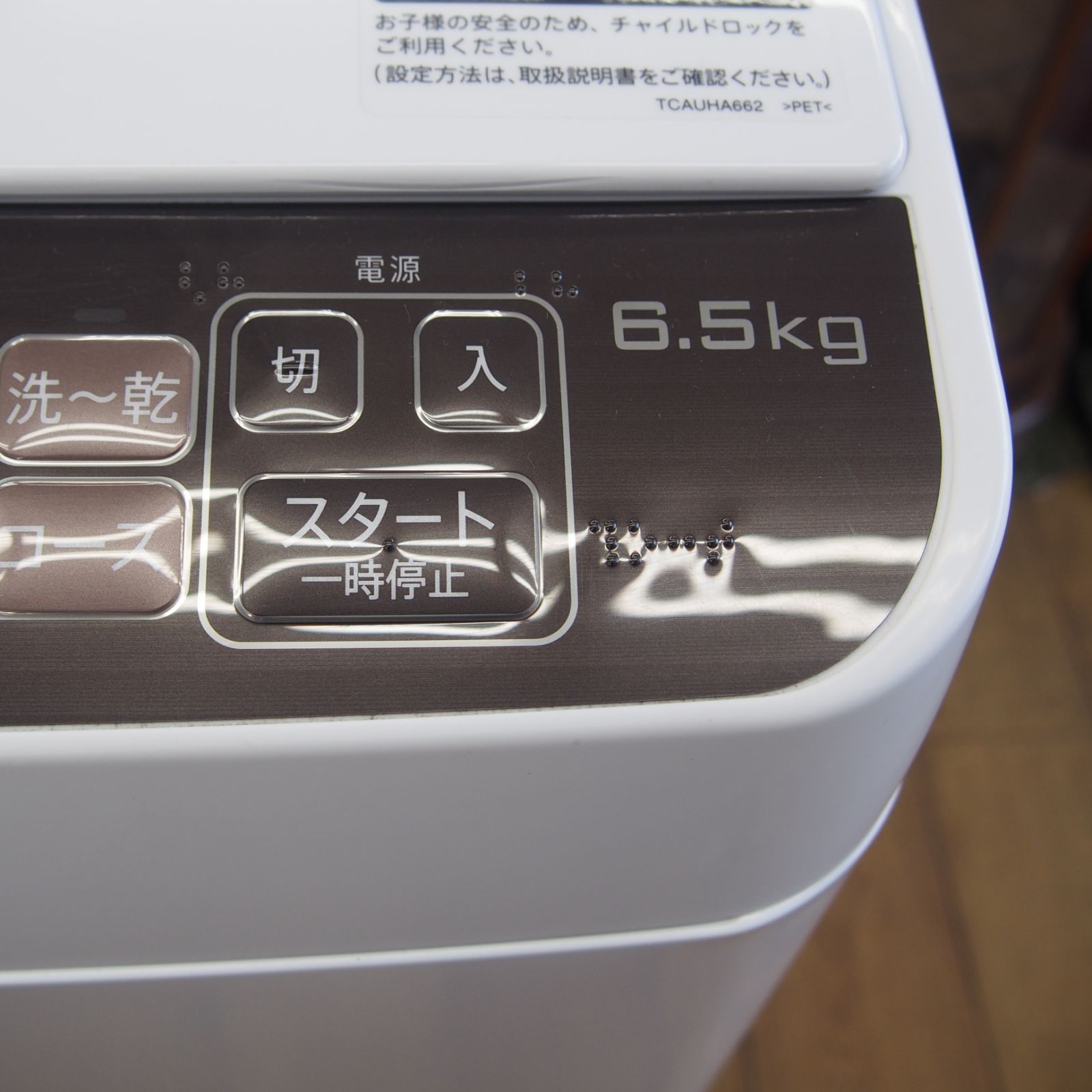送料無料 洗濯槽分解洗浄済み! 動作確認済み! 新生活 中古美品 2024年