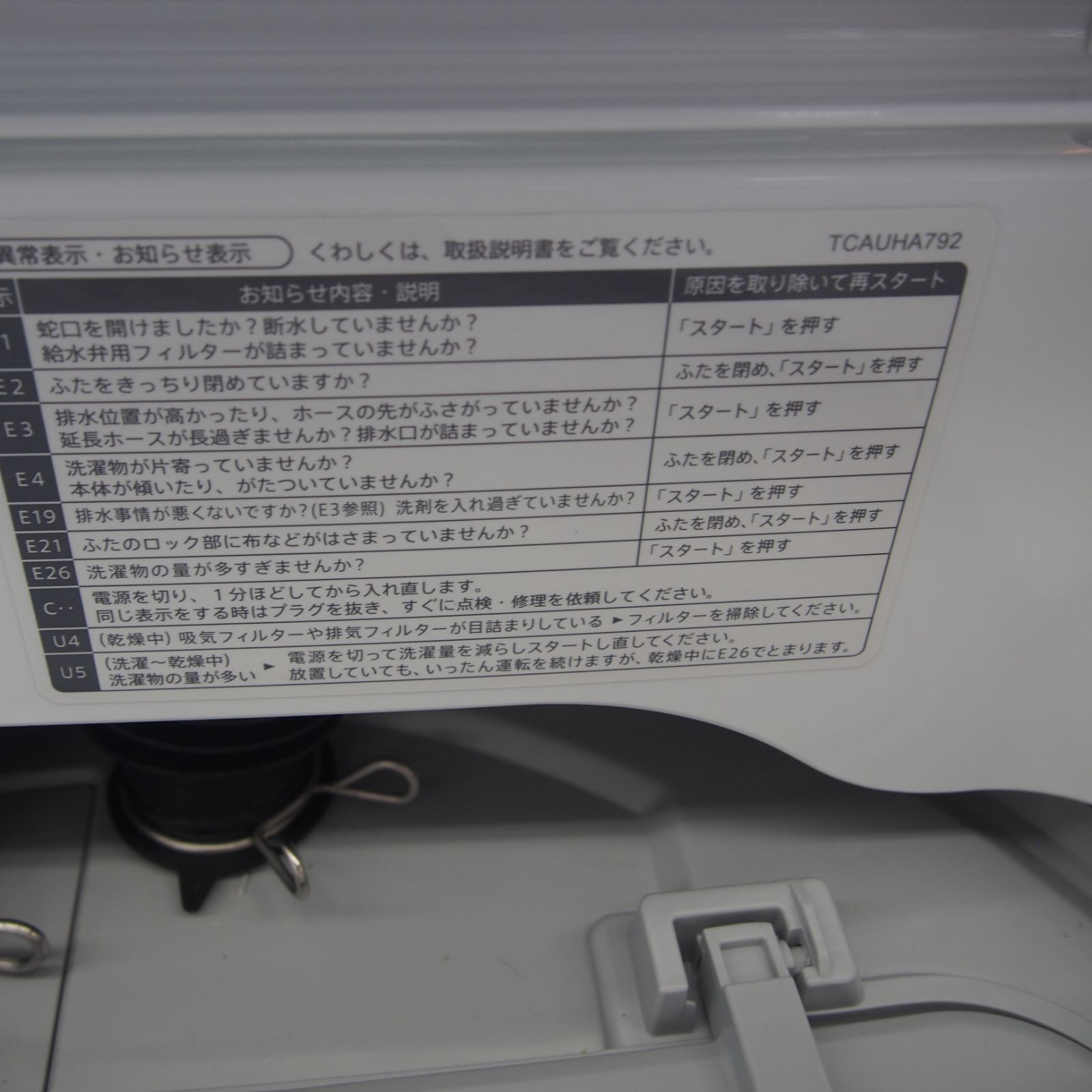 送料無料 洗濯槽分解洗浄済み! 動作確認済み! 新生活 中古美品 2024年